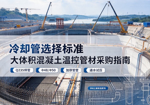 瑞安冷却管选择标准